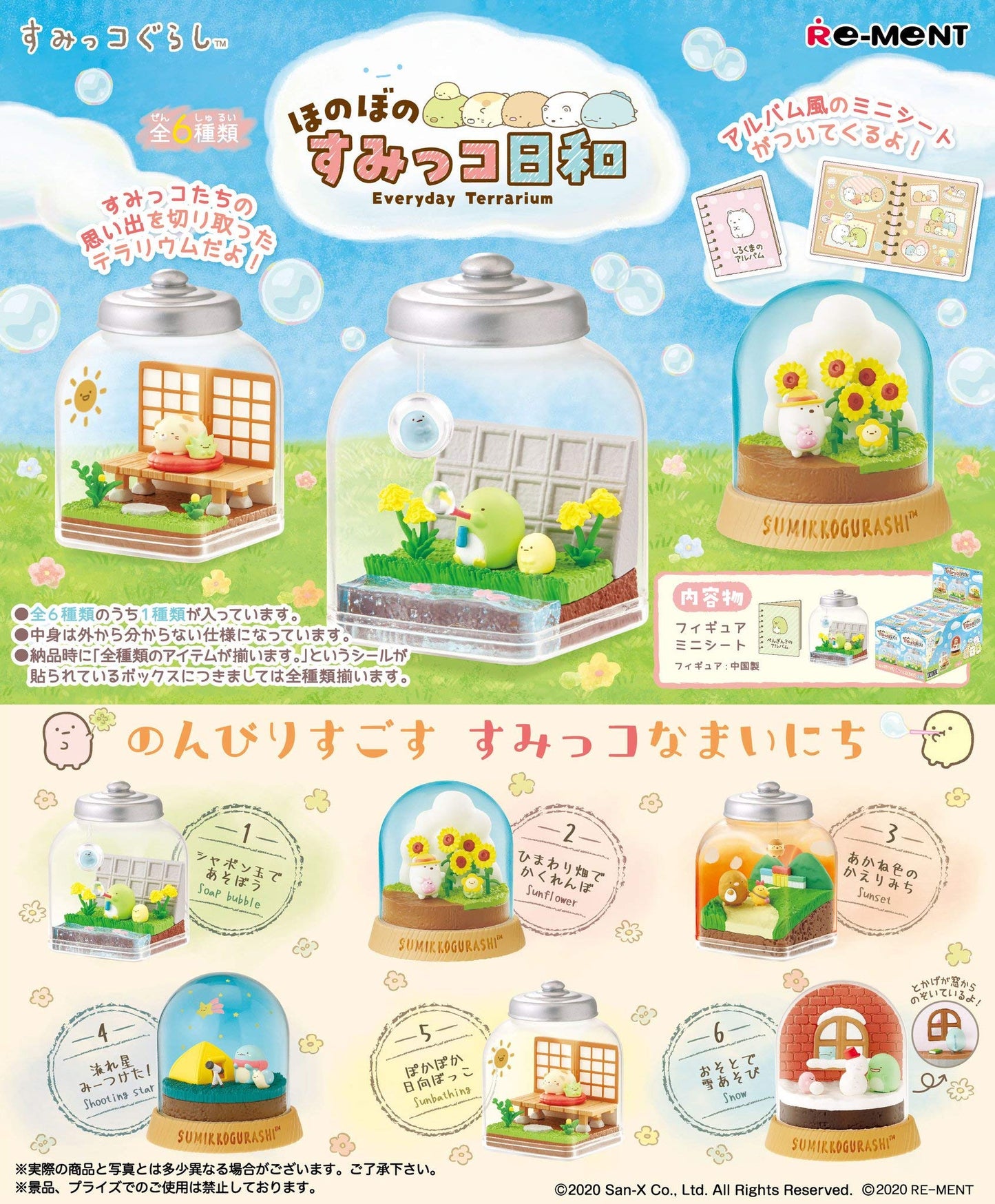 Re-ment Sumikko Gurashi Everyday Terrarium