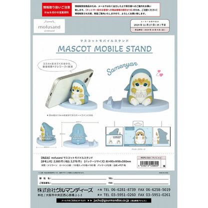 Mofusand Mobile Stand