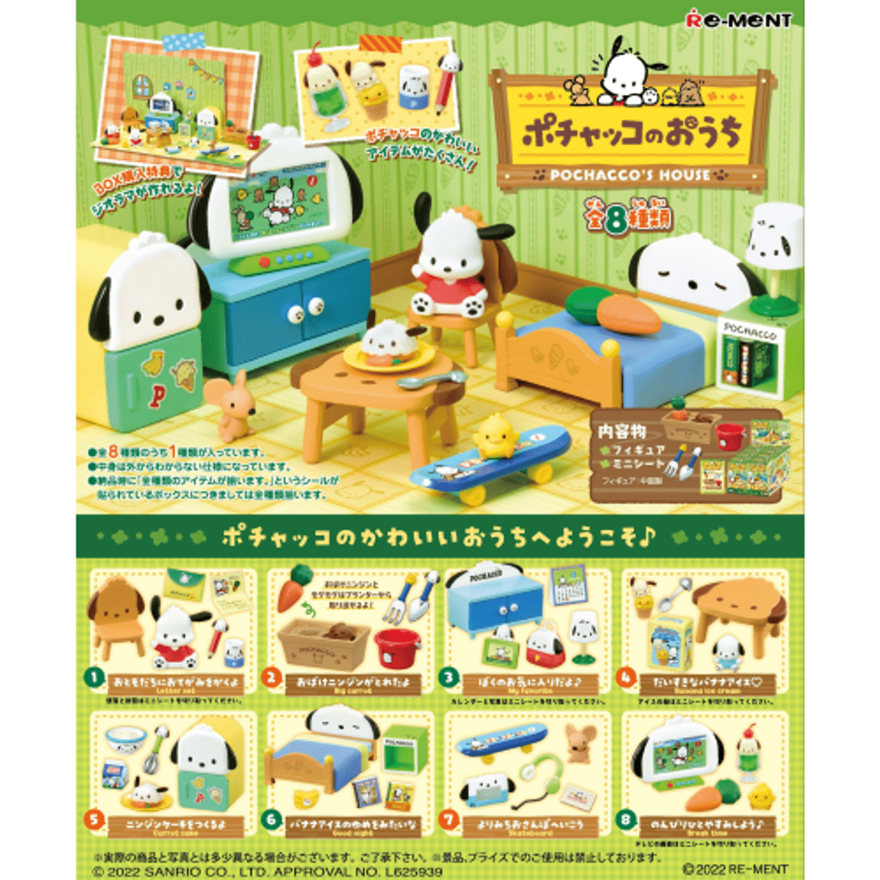 Re-ment Pochacco's House