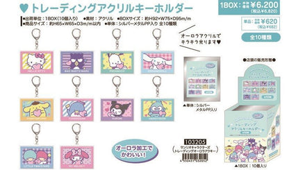 Sanrio Characters Heart Key Chain Blind Box