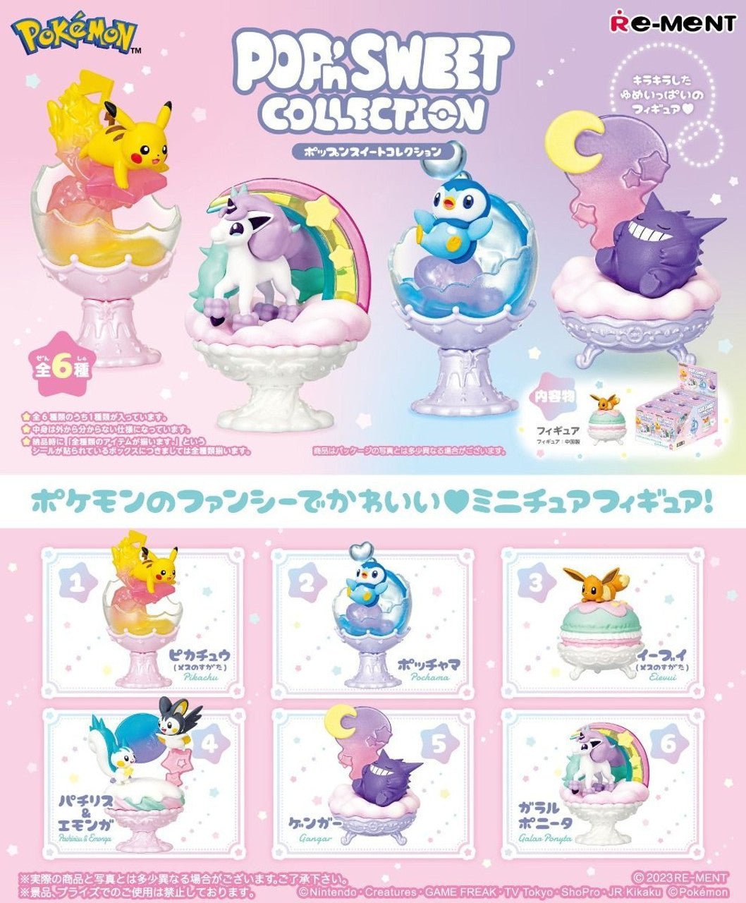 Re-ment Pokemon POP'n Sweet Collection