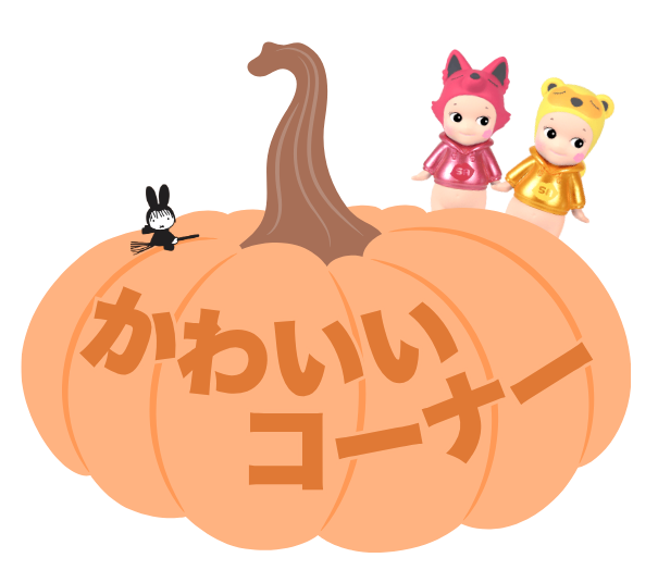 Kawaii Corner pumpkin